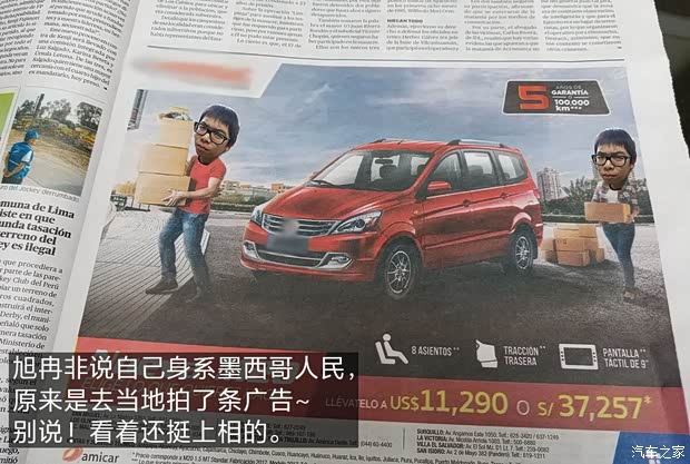 汽車之家
