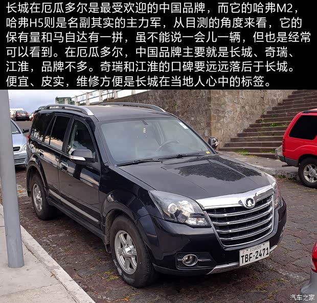 汽車之家
