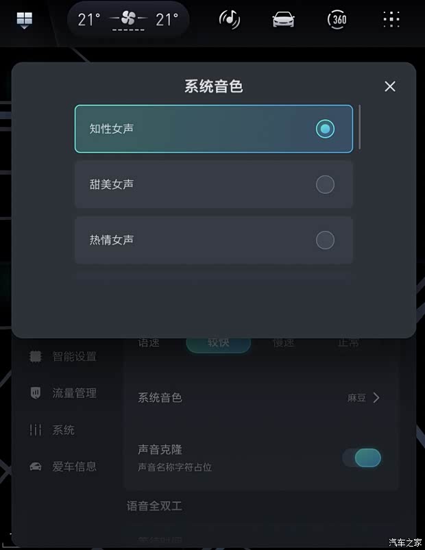 汽车之家
