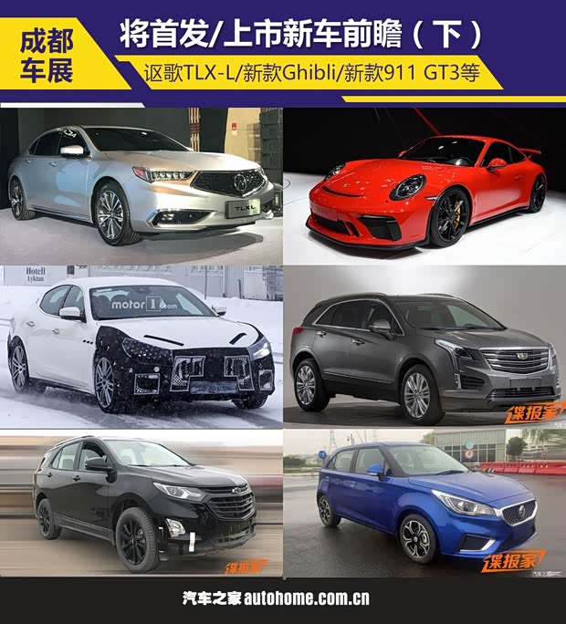 汽車之家