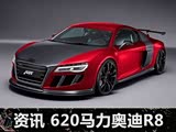 ABTƳ620µR8 V10װ
