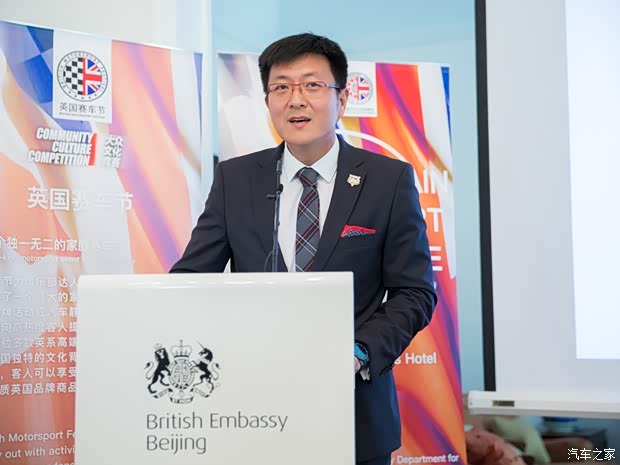 【图】英国赛车节&中英汽车论坛发布会举行