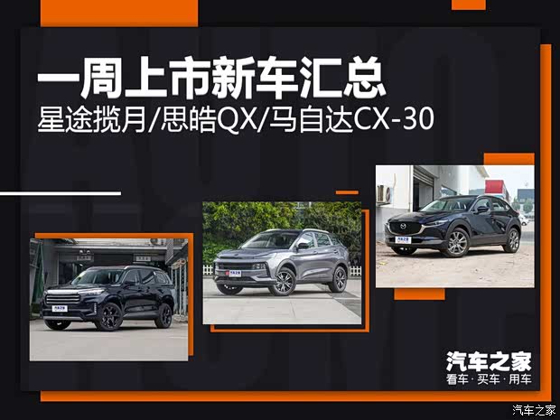 汽車之家