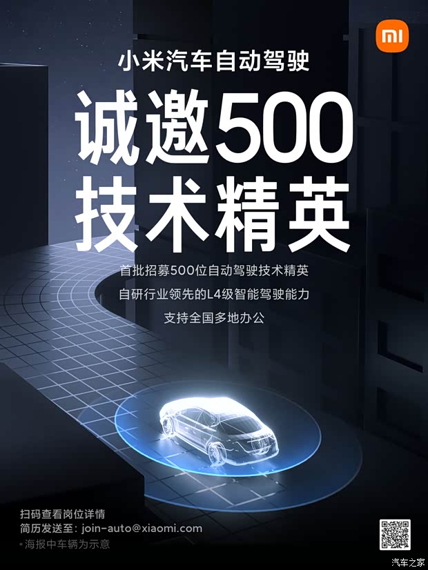汽車之家