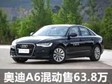 �ۼ�63.8��Ԫ ���ڰµ�A6 hybrid����