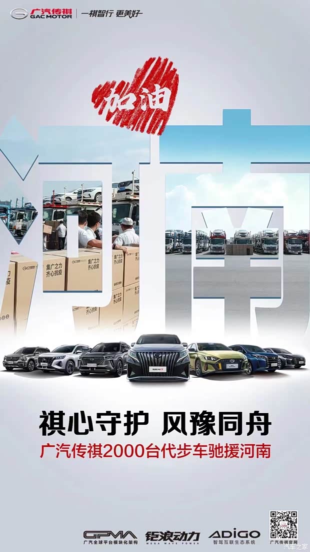 汽車之家