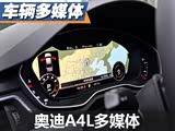 ҪB������������ ȫ�°µ�A4L��ý��