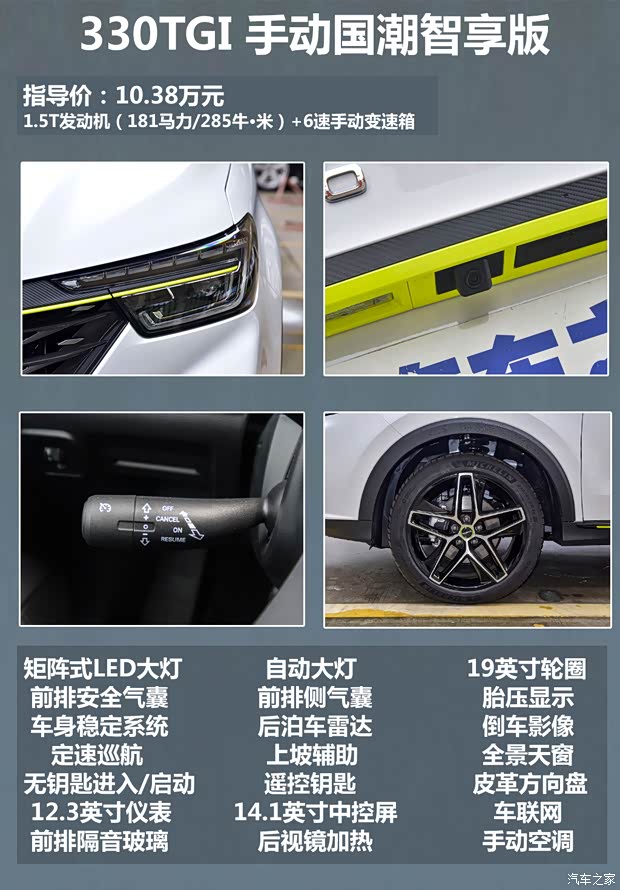 汽車之家