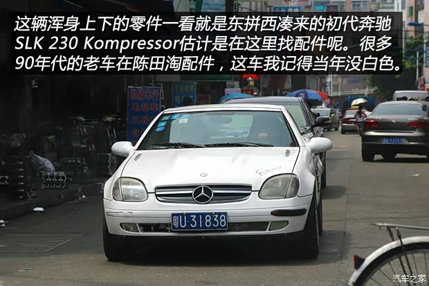 汽車之家