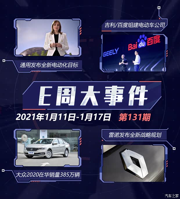 汽車之家