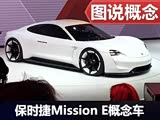 �����綯�� ��ʱ��Mission E���ʵ��