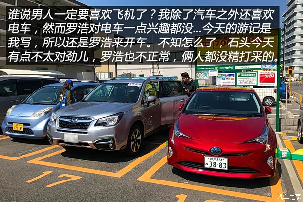 汽車之家