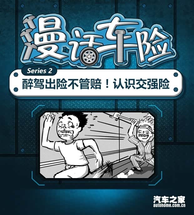 汽车之家