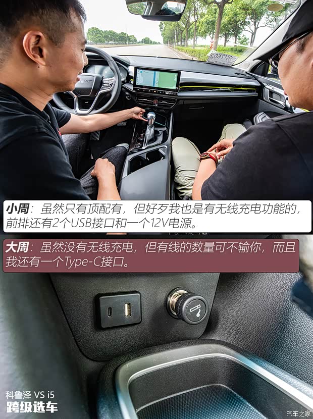 汽車之家