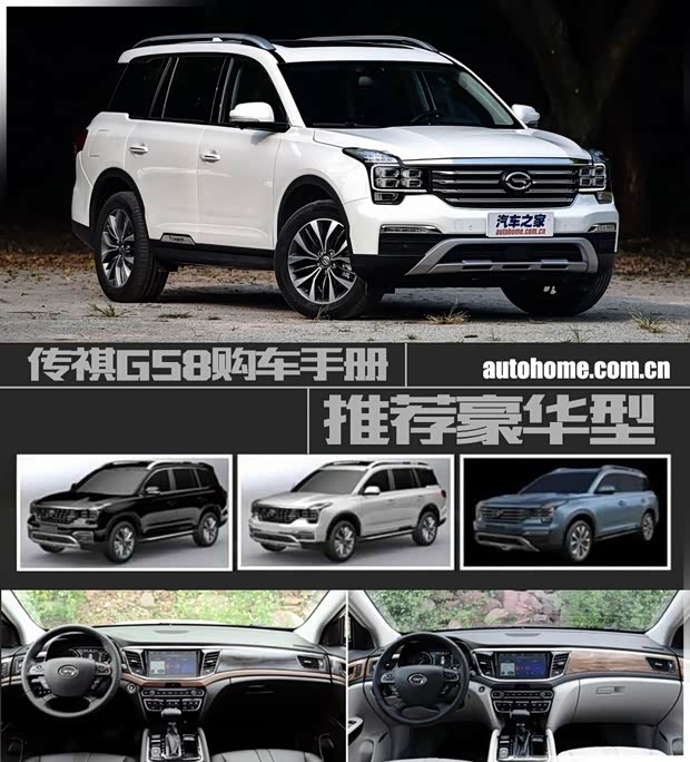 汽車之家