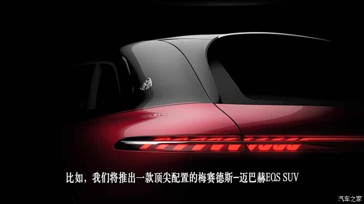 全面电动 梅赛德斯-奔驰电动化战略发布