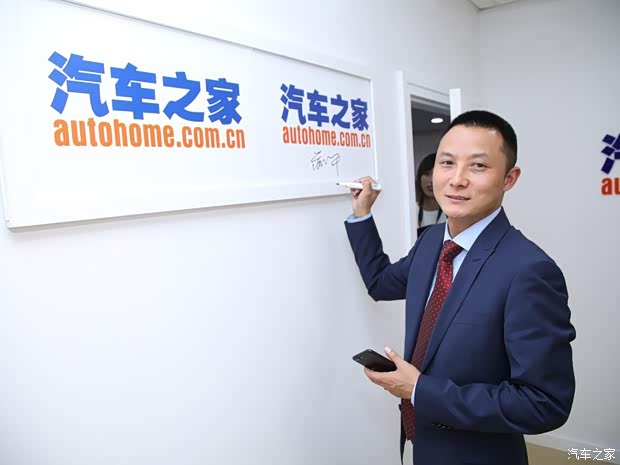 汽車之家