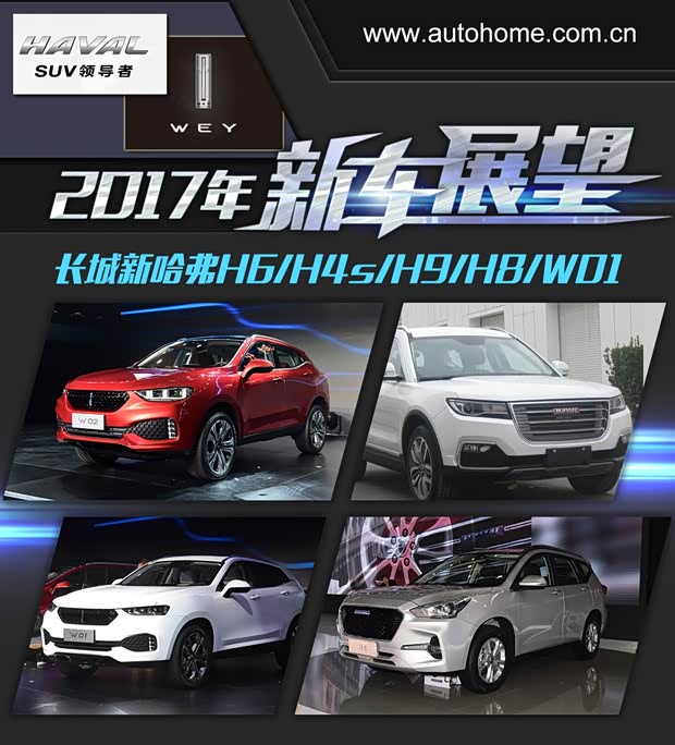 汽车之家