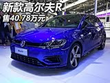 2017ɶչ¿߶R40.78Ԫ