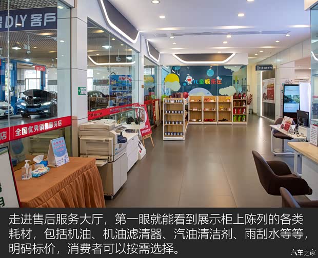汽车之家