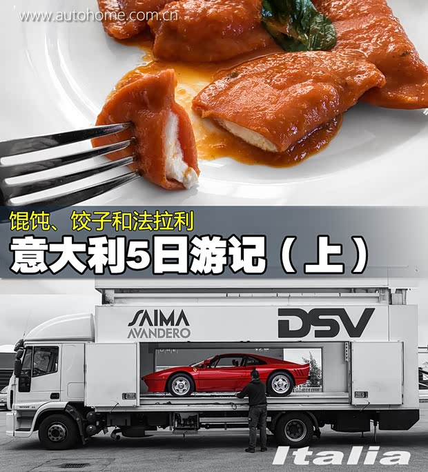 汽車之家