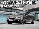 10.88Ԫ ȫϵ2016