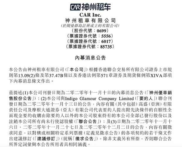 汽車之家