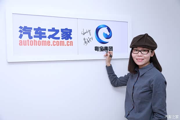 汽车之家