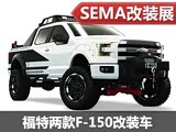 ȫ طF-150װչ
