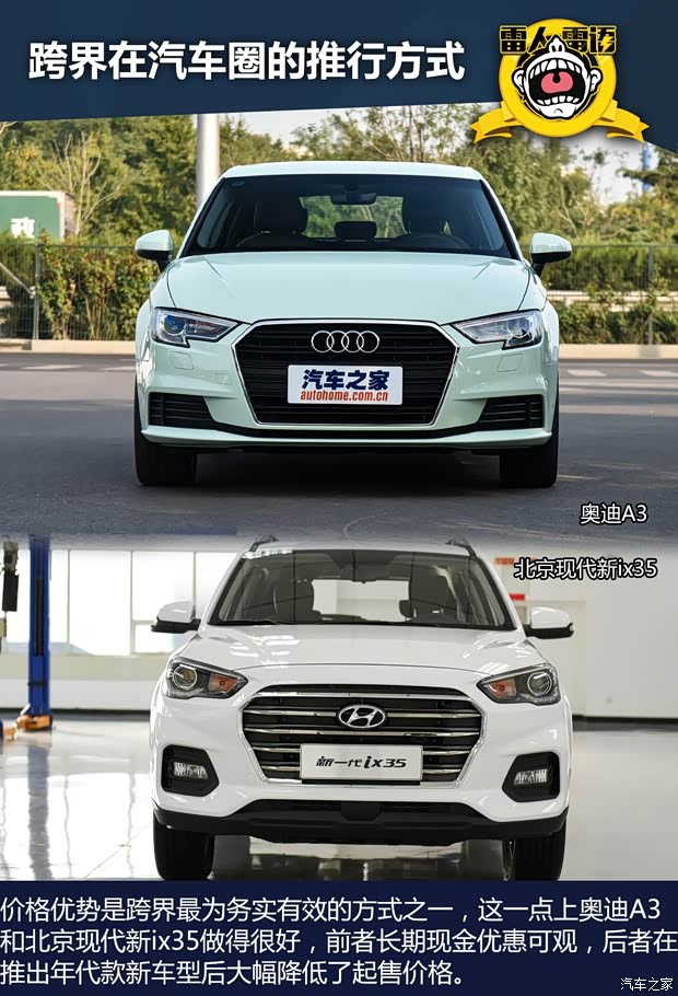 汽車(chē)之家