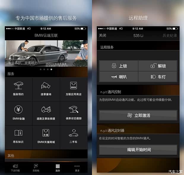 汽車之家