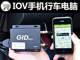 �����Ƕ�λ���٣�����IOV�ֻ��г�����