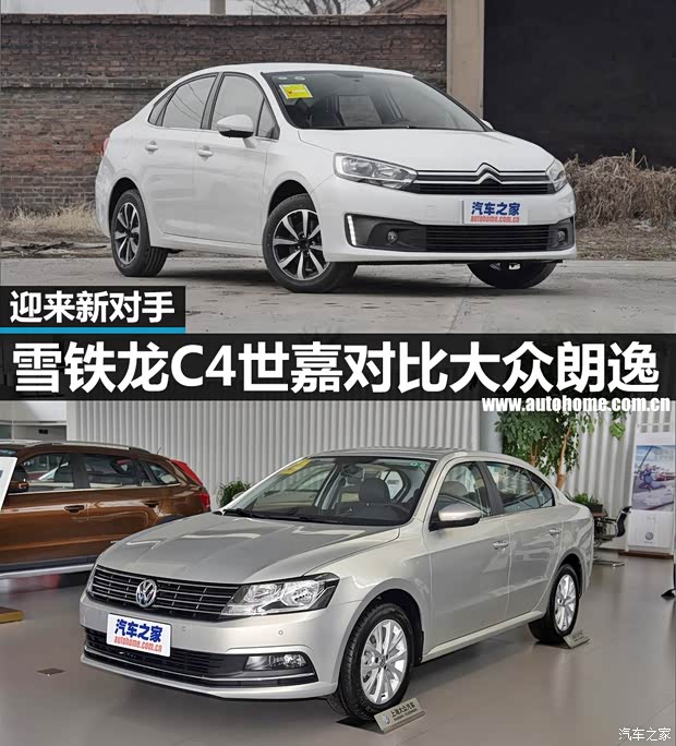 汽車之家