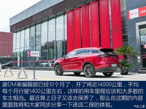 汽车之家
