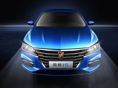 荣威i5省油吗 荣威i5新车保险报价