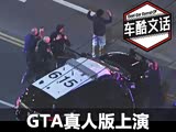 ���˰�GTA�� �������־���׷����ս