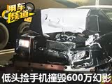 ������ ��ͷ���ֻ�600����˹��˹ײ����