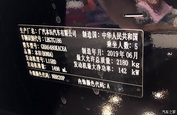 汽车之家