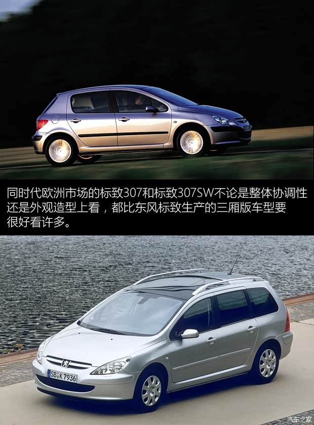汽車之家