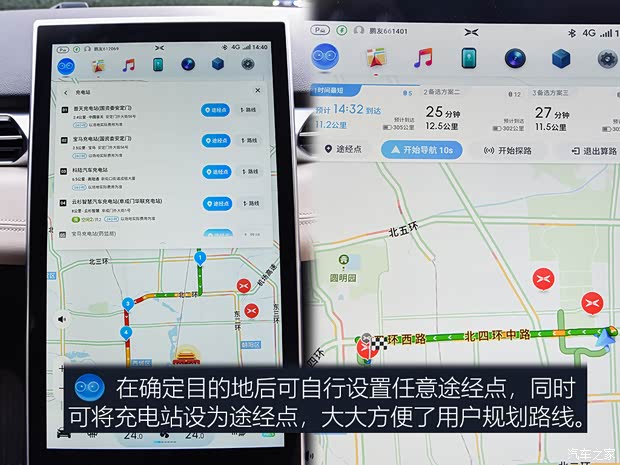 汽车之家