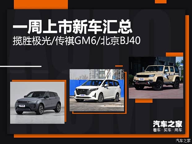 汽车之家