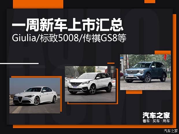 汽车之家