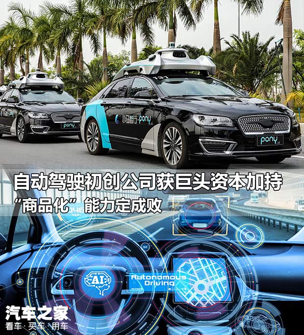 汽車之家