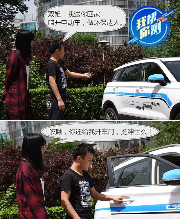汽车之家