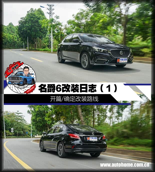汽车之家
