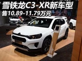 10.89-11.79 ѩC3-XR³