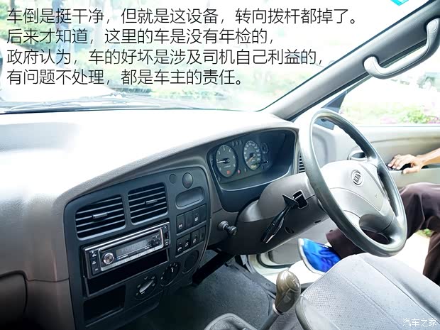 汽車之家