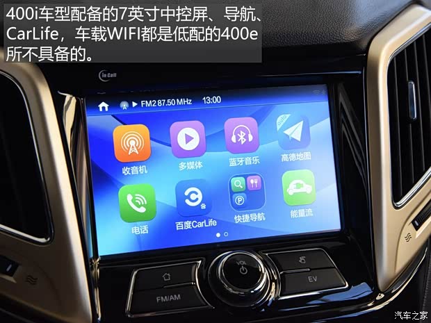 汽车之家
