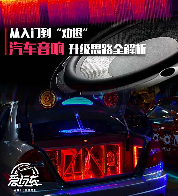 汽车之家