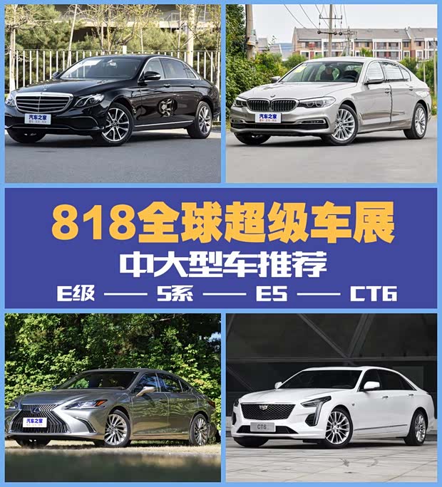 汽车之家